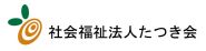 社会福祉法人たつき会 スミール桜ヶ丘＆スミール荏田